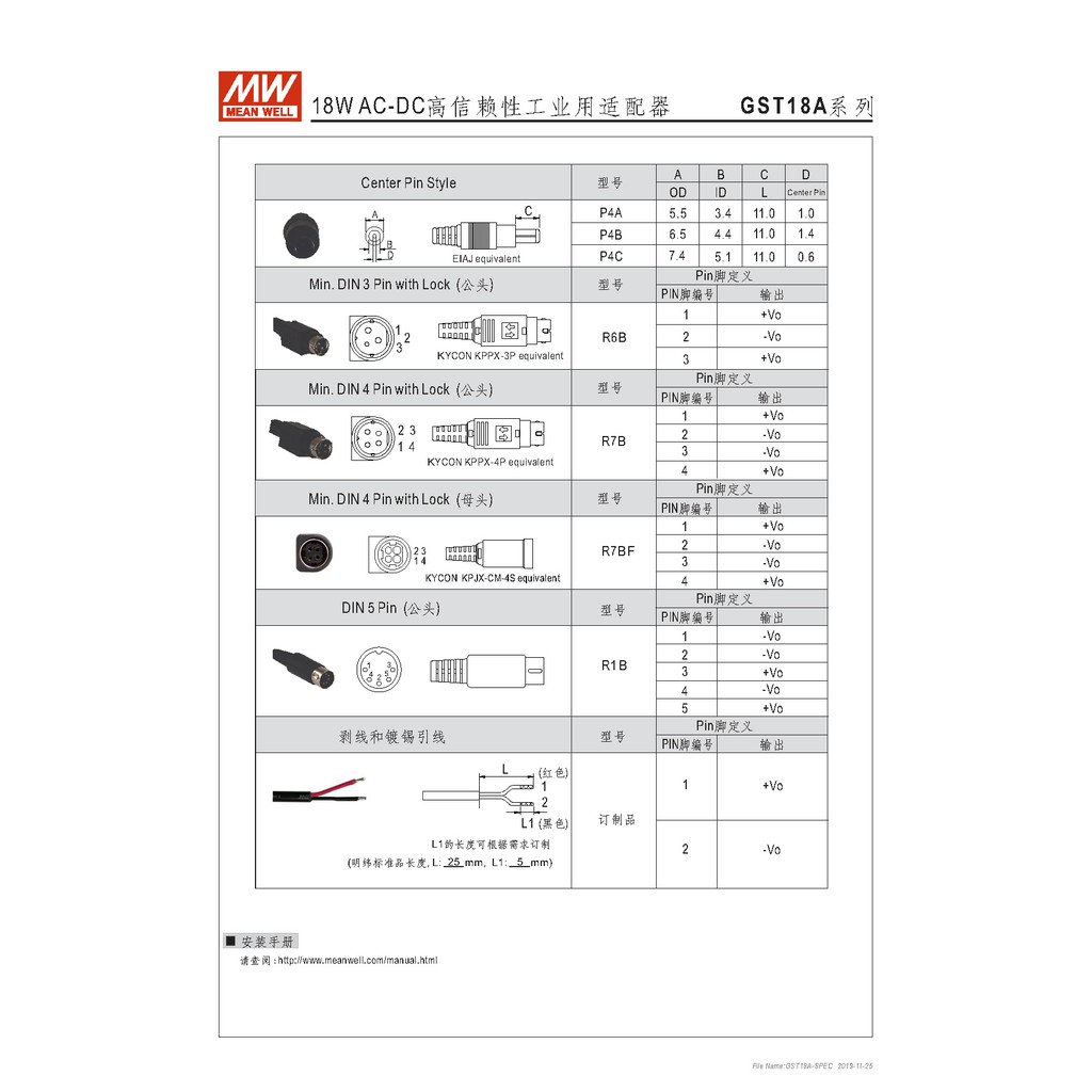 明緯18W全球認證桌上型變壓器(GST18A48-P1J), , large