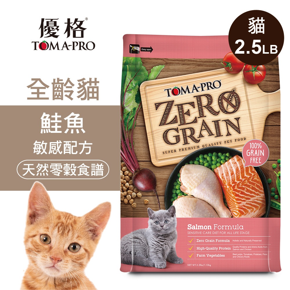 【優格】零穀   全齡貓飼料   鮭魚   敏感配方14磅, , large