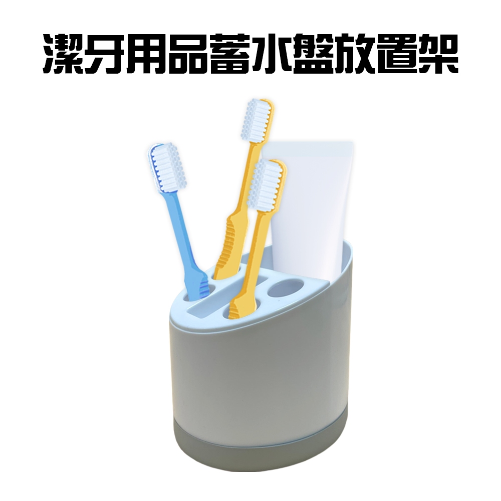 GS MALL 台灣製造 一入 蓄水盤放置架 牙刷架 置物架 收納架 蓄水盒 瀝水架 放置架 衛浴用品 牙刷放置架, , large