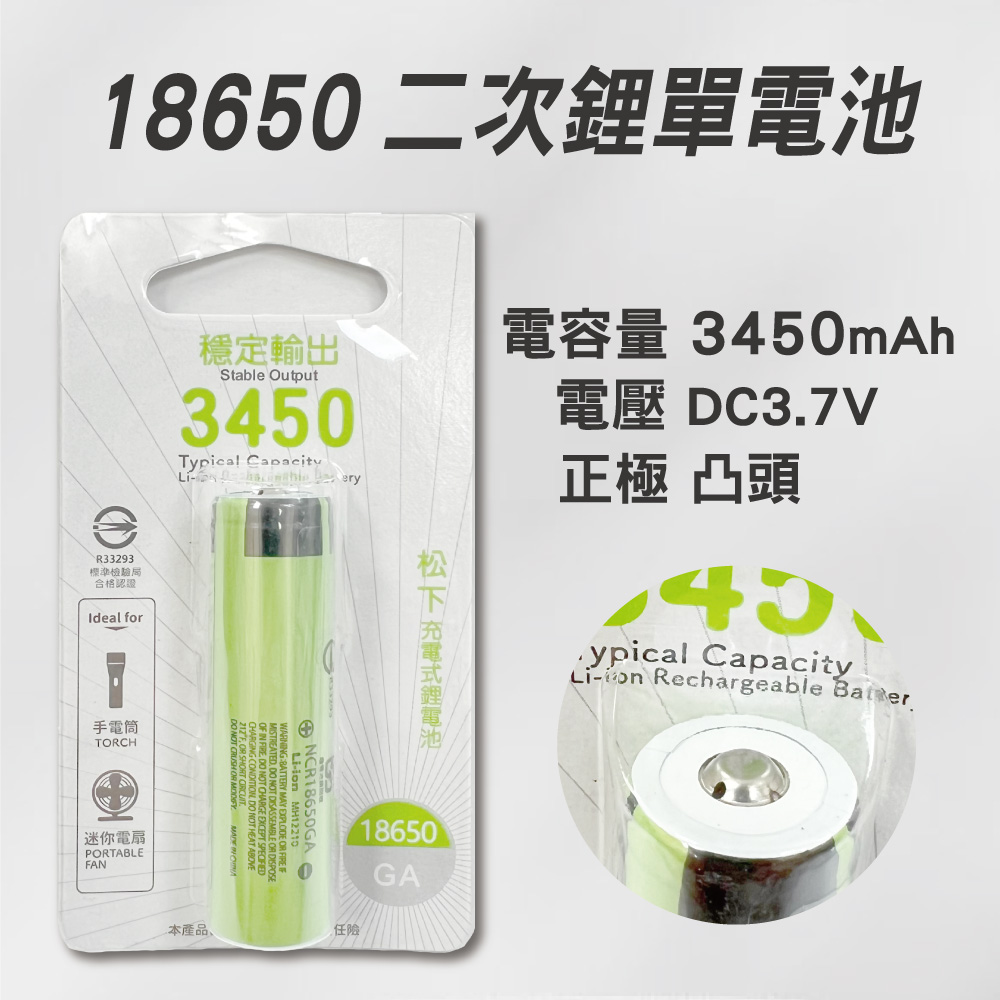 PW-18650-3450mAh, , large