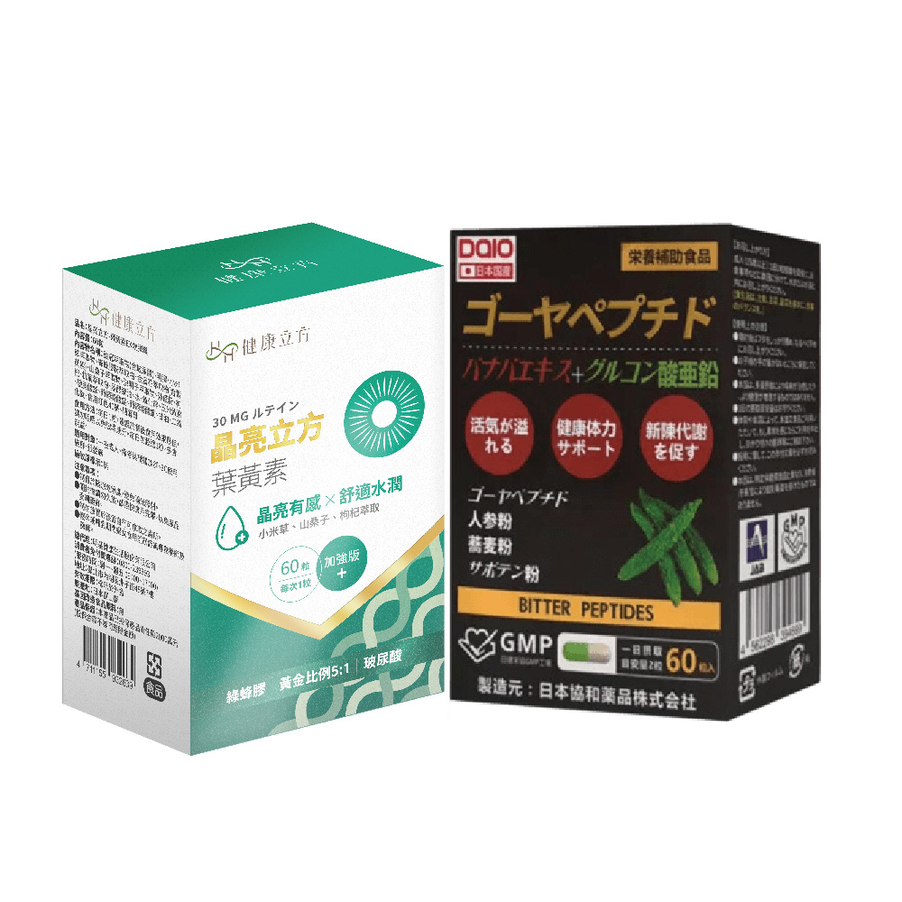 [正光藥局]健康守護組(大王-苦瓜胜肽膠囊 60T/盒+晶亮立方葉黃素EX膠囊 60粒/盒), , large