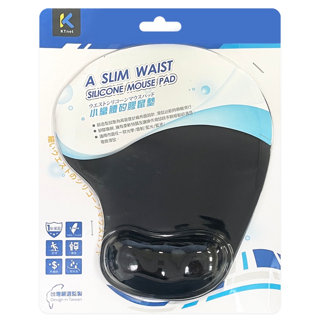 KTnet KT2011小蠻腰 矽膠滑鼠墊 人體工學 手腕托墊 舒適護腕 黑色, , large