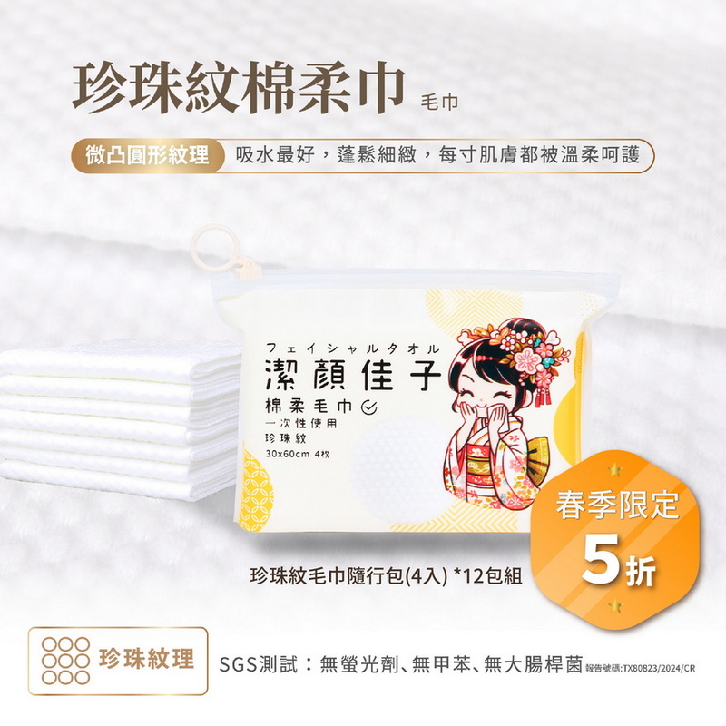 中型毛巾多用途 | 12包囤貨組 限定5折, , large