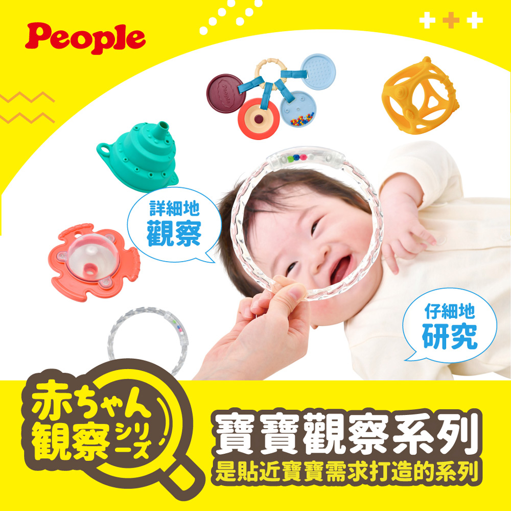 【唯可】People 寶寶觀察系列-咬舔洞洞球玩具, , large
