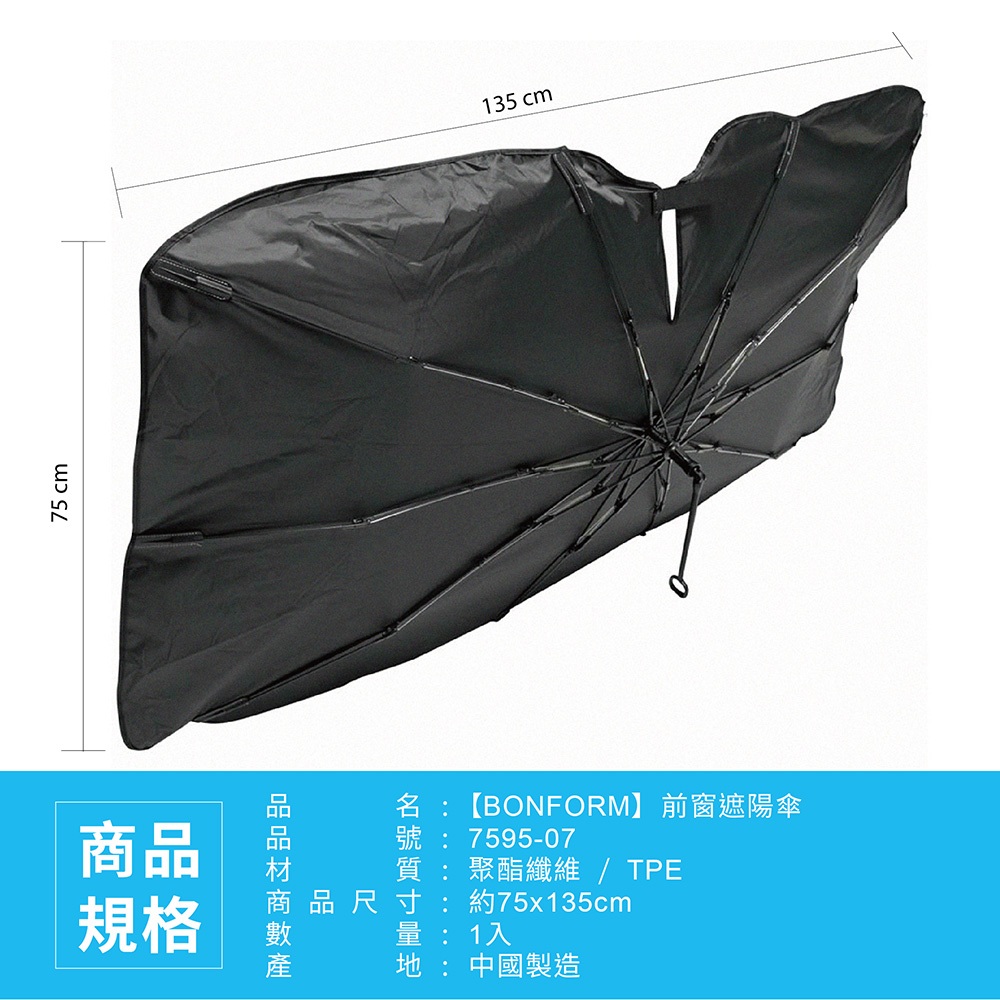 Sun Shade, , large