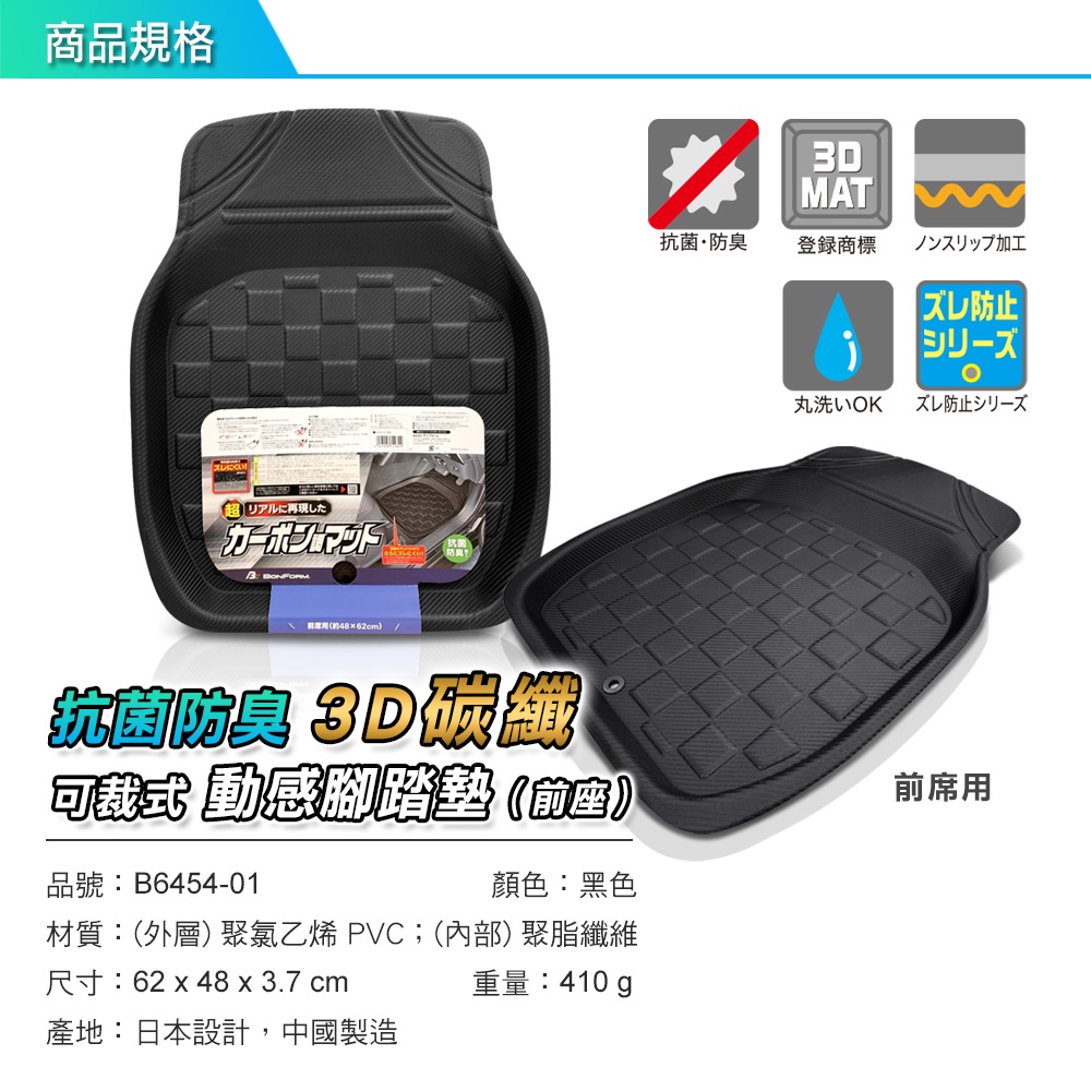 Car Mat, , large