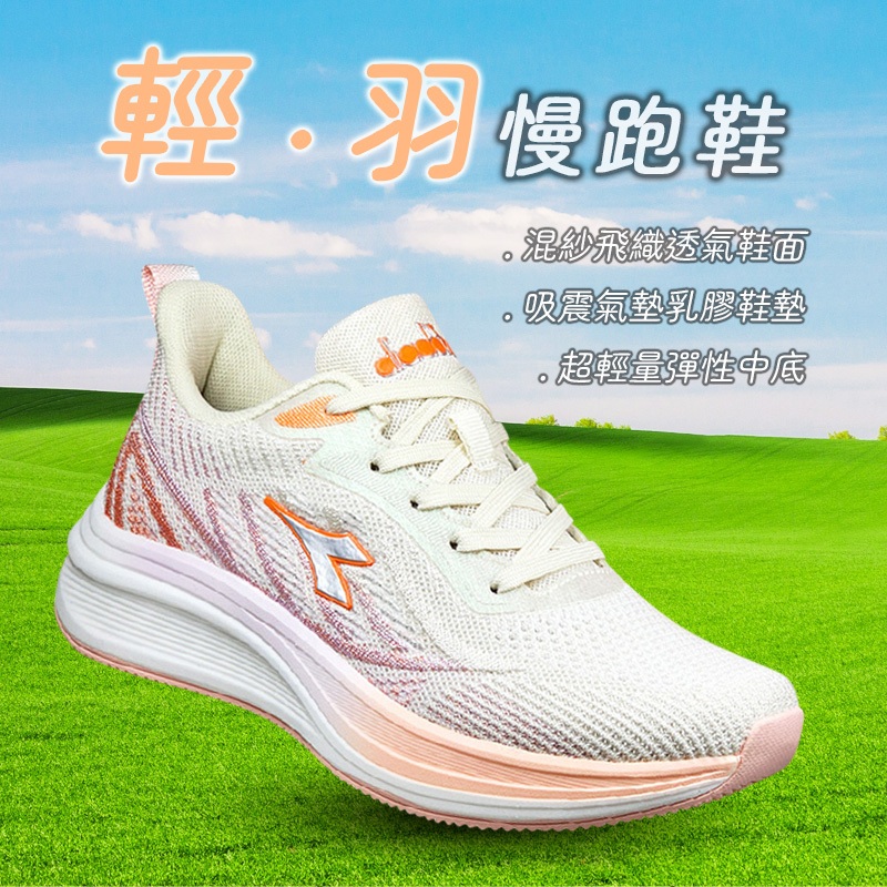 DIADORA迪亞多那 輕羽慢跑鞋 女運動鞋 女鞋 時尚 漸層 飛織 透氣 吸震 減壓 輕量 氣墊乳膠鞋墊 粉桔 粉藍, , large