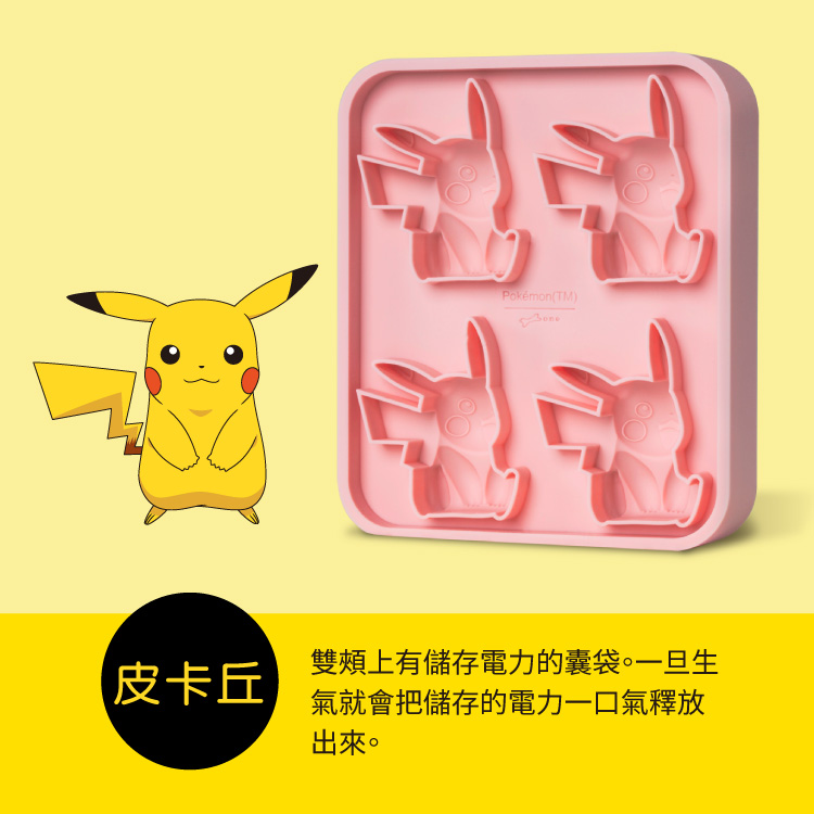 icecube-tray-pokemon-SNL, , large