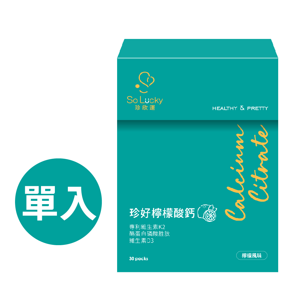 【珍欣運】珍好檸檬酸鈣, , large