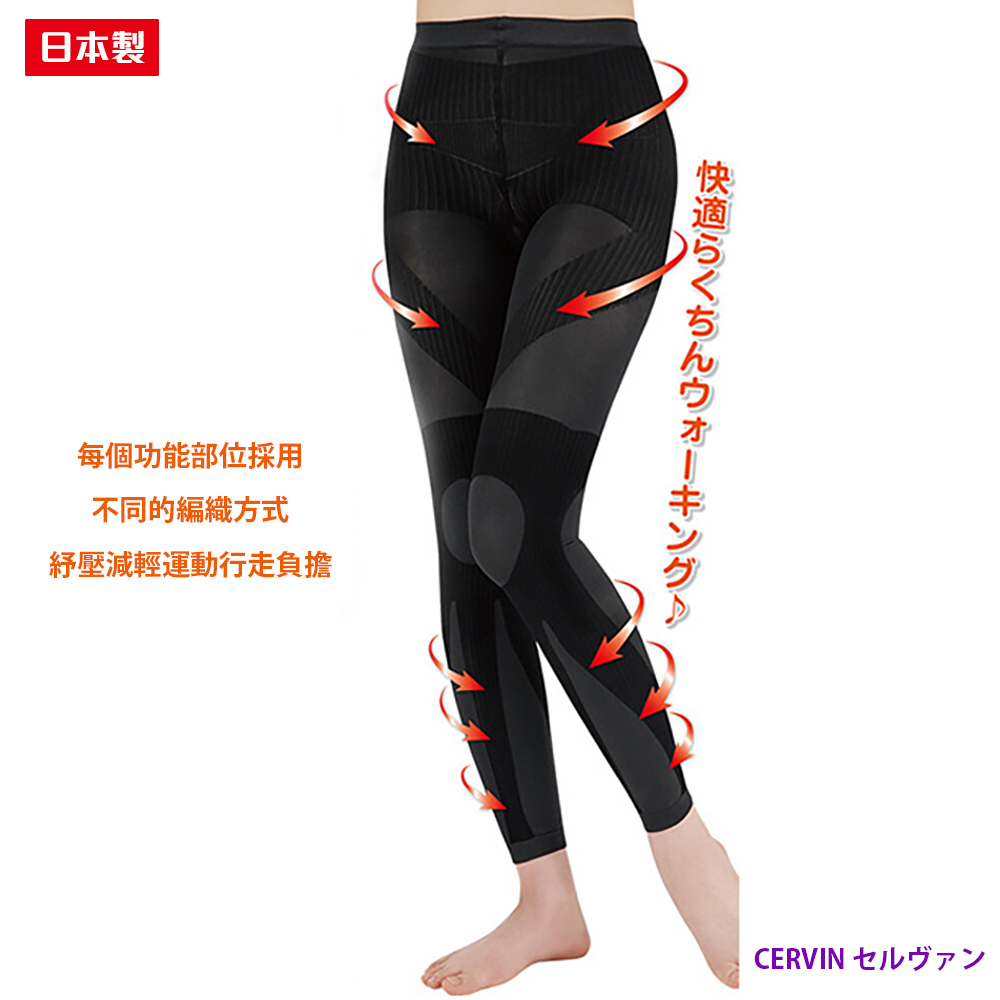 日本製【CERVIN】紓壓美腿塑形內搭褲, , large