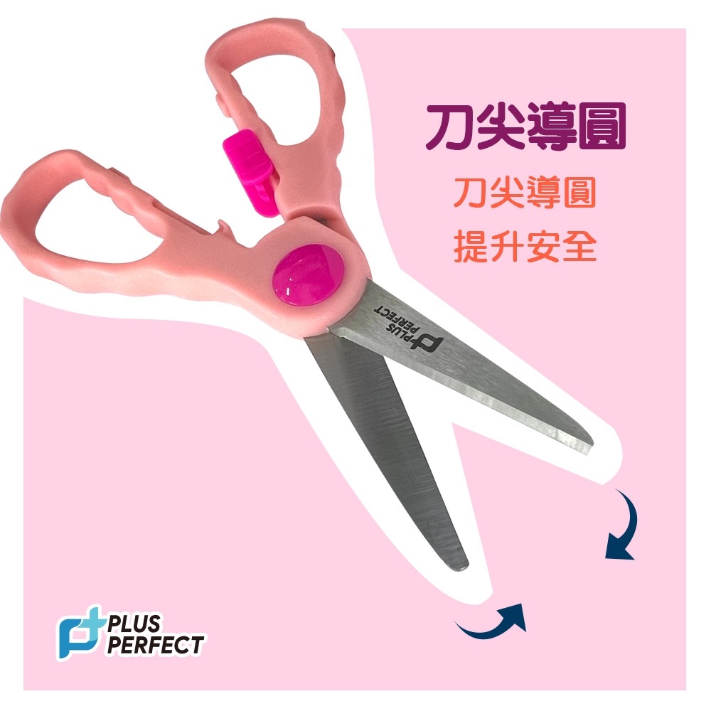 PERFECT 理想牌 金緻兒童輔食剪食物剪兒童剪剪刀料理剪-Leidea樂德兒, , large