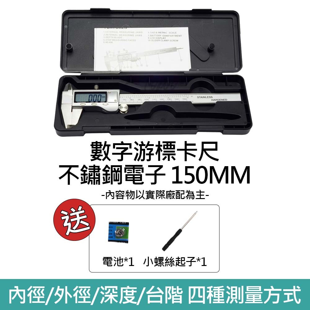 Electronic digital vernier caliper with stainless steel metal screen, 150mm, , large