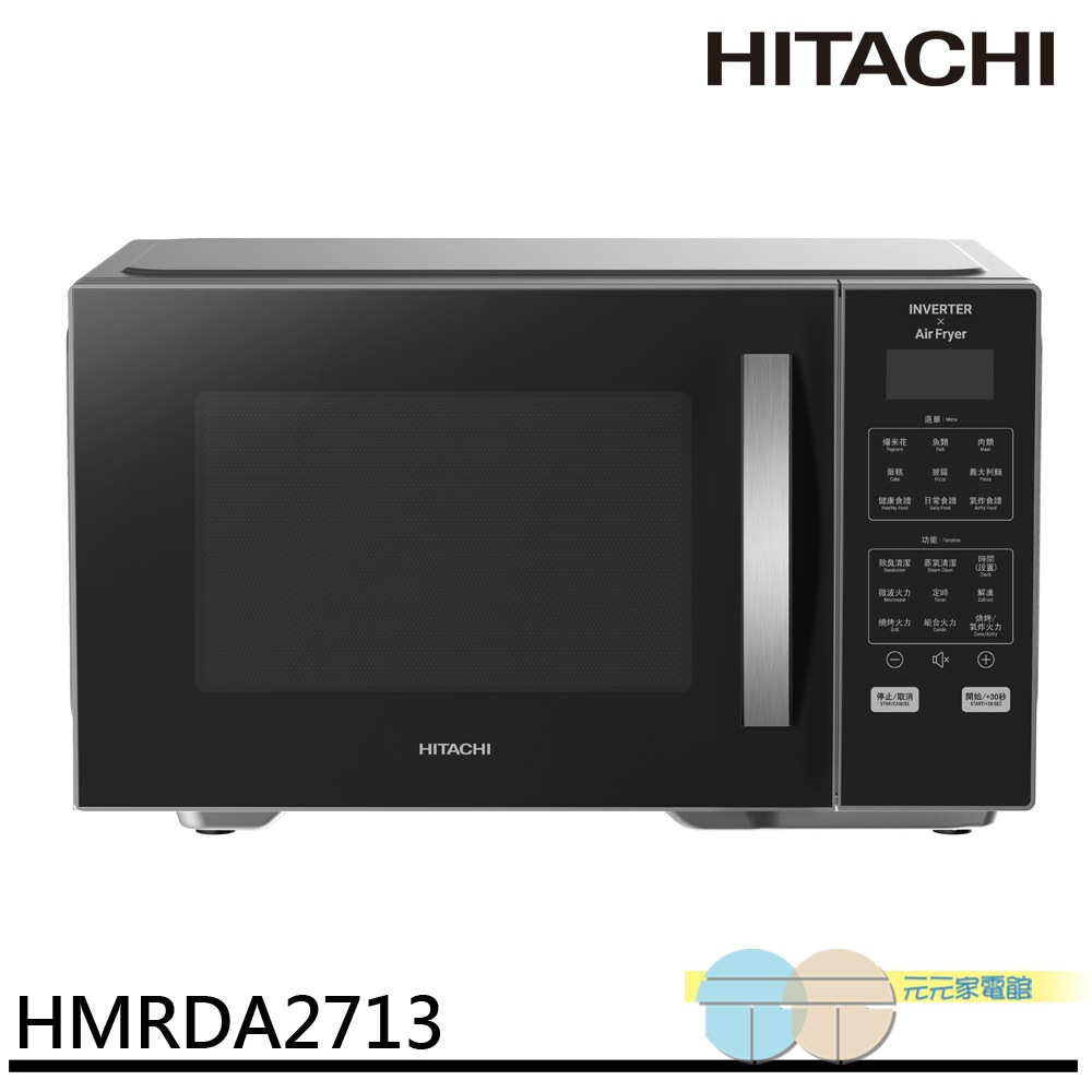 HITACHI 日立27L變頻氣炸微波烤箱 HMRDA2713 / HMR-DA2713, , large