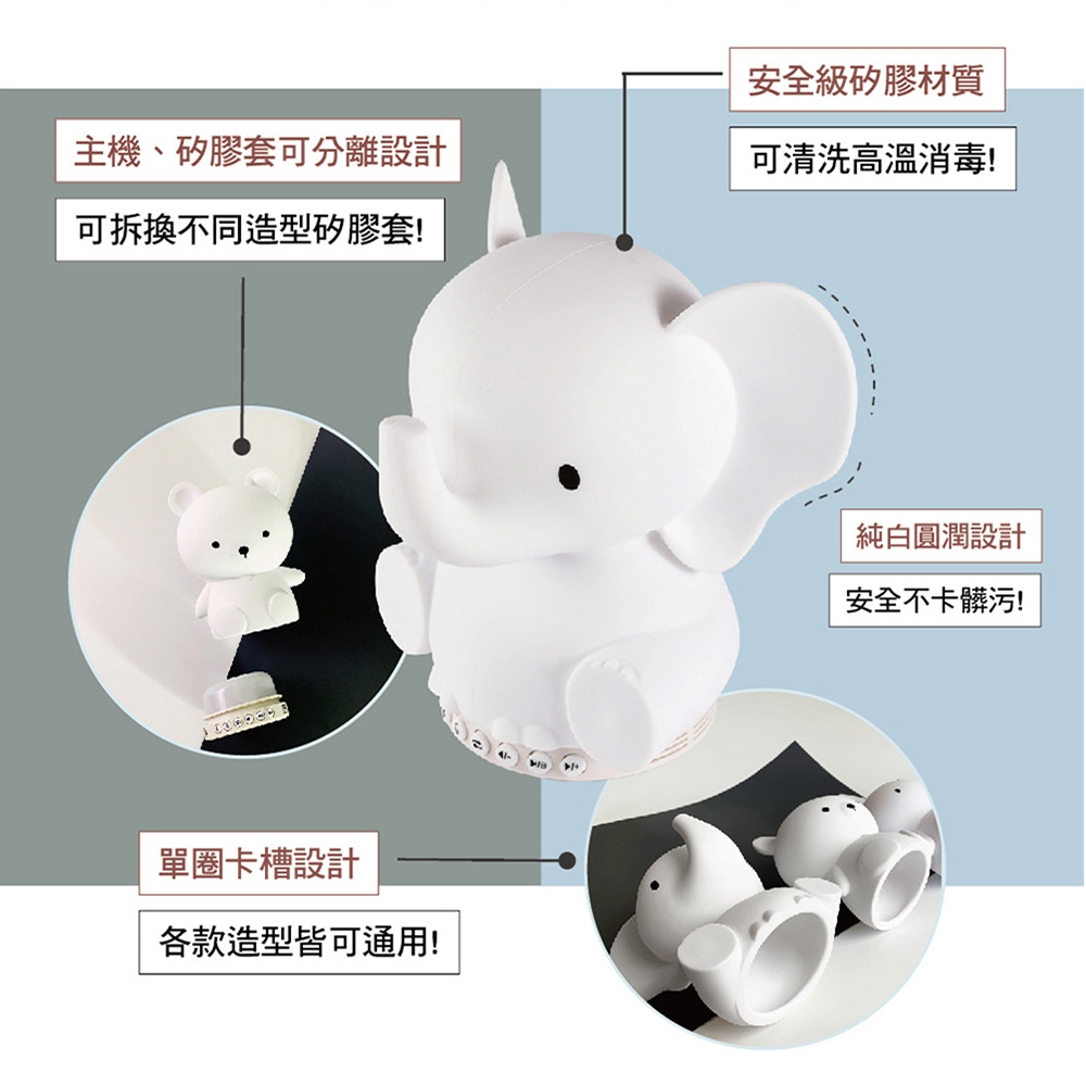 【芽比兔】藍芽音樂芽比兔幼兒安撫啟蒙故事機-可愛象, , large