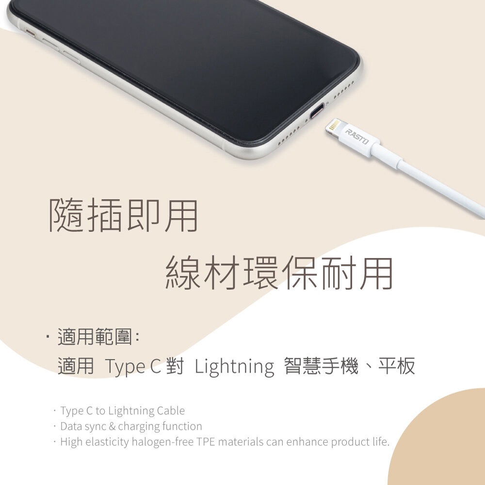 RASTO RX44 Apple Fast Charging Cable 2M Type-C to Lightning PD Fast Charging 20W Charging Transmission 2-in-1, , large