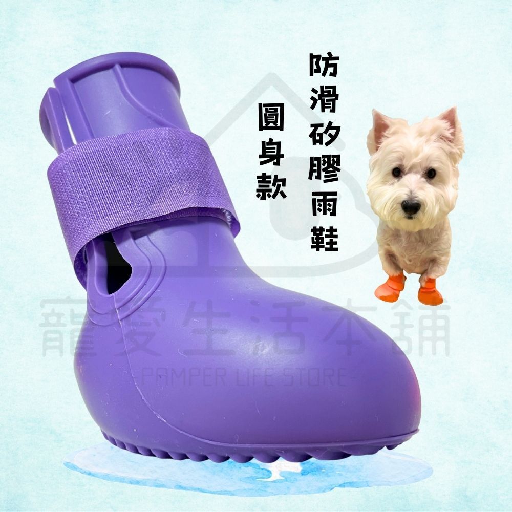 【寵愛生活本舖】狗狗防滑矽膠雨鞋_圓身款 S-7XL 寵物鞋子, , large