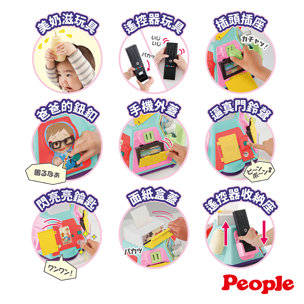 【唯可】People超級多功能七面遊戲機(中文&日語版)(2025)(贈提袋), , large