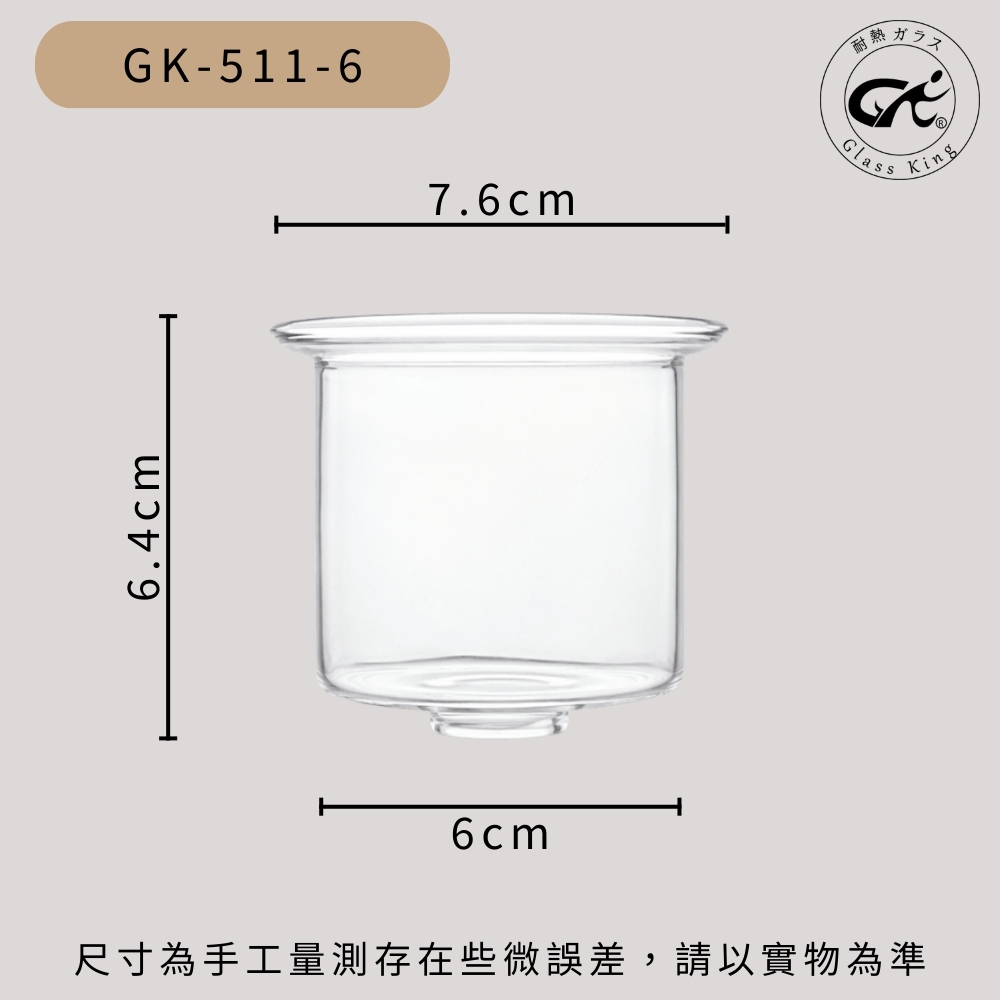 【GlassKing】台灣製造 GK-511-6 金色年代冰滴咖啡組配件 玻璃粉容器, , large