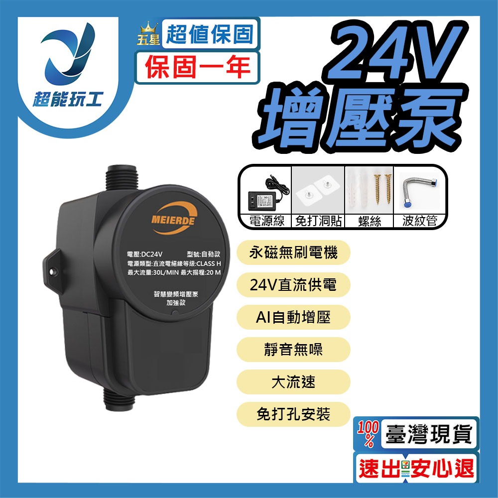 24V booster pump 120W, , large