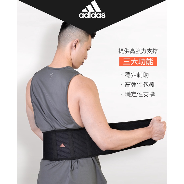【Adidas愛迪達】運動護腰 台灣製造 WUCHT P3系列機能型運動護具 現貨 MG0046, , large