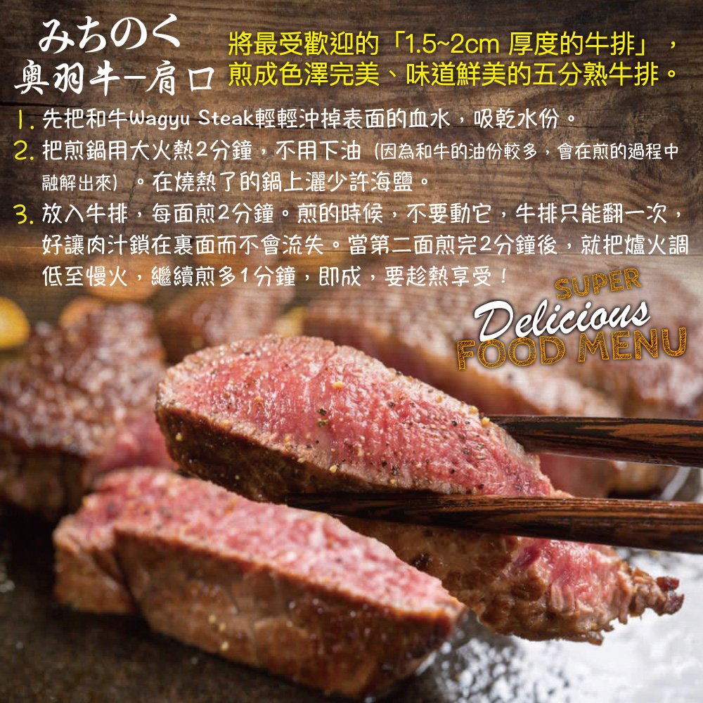Japanese F1 Ou Snow-Marbling Wagyu Steak, , large
