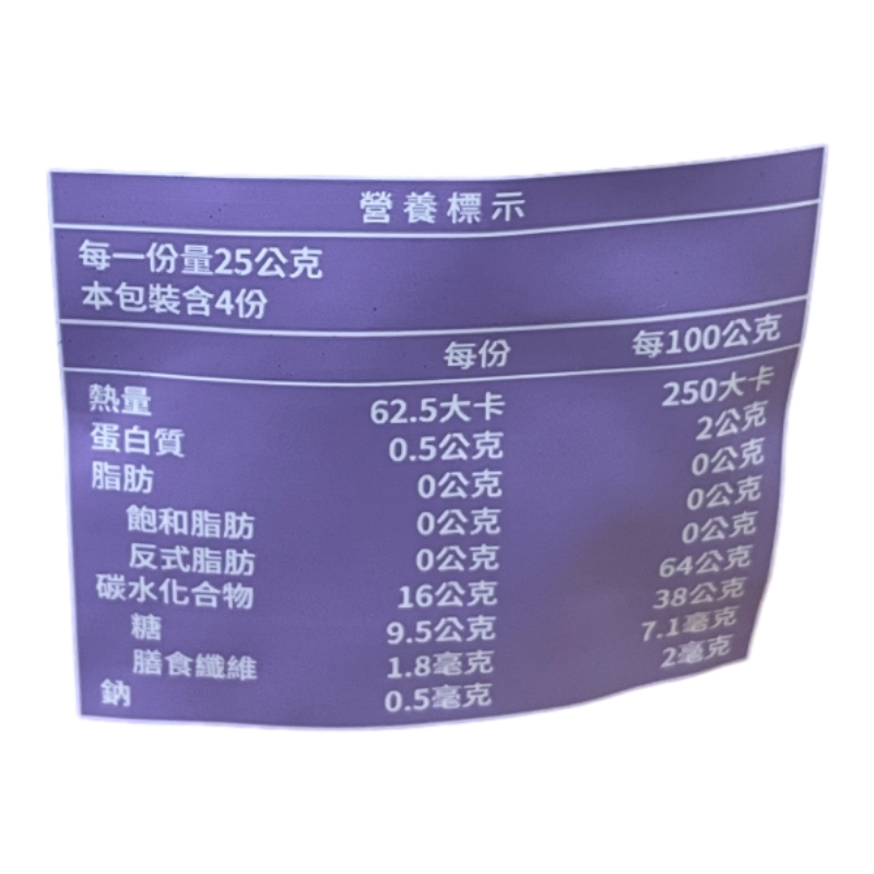歐納丘純天然去籽黑棗乾, , large