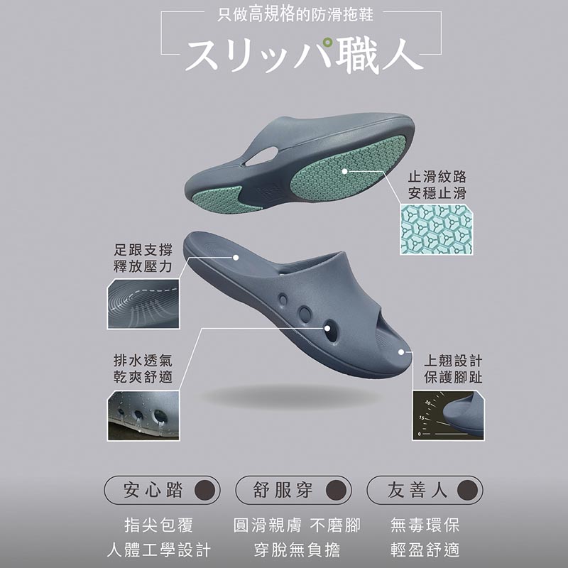 [e鞋院] 伴佳家安穩防護止滑拖 墨藍26.5CM, , large