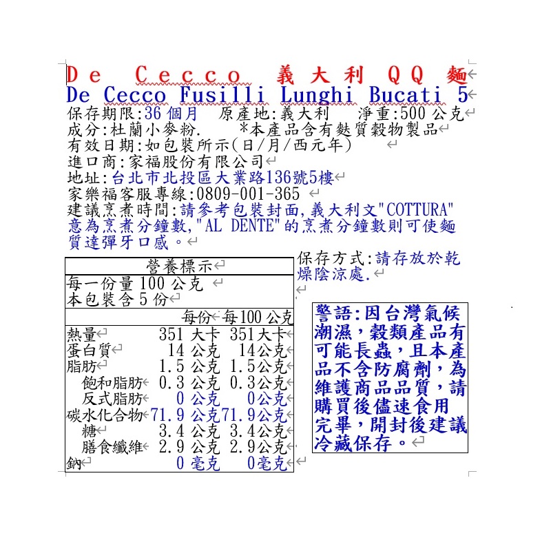 De Cecco 義大利QQ麵, , large