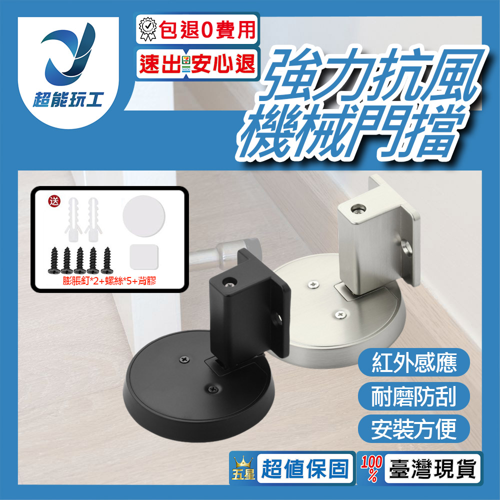 High-strength wind-resistant mechanical doorstop - brushed silver, , large