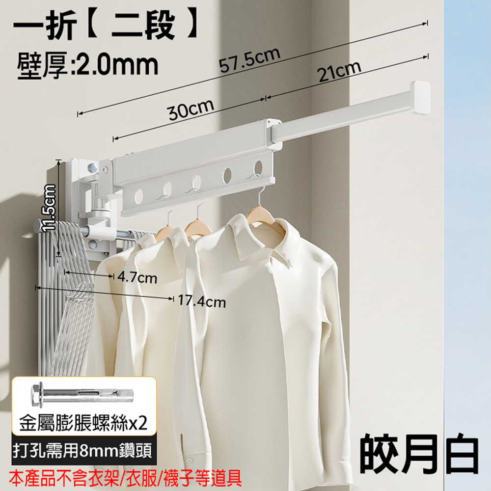 【SV61322】打孔免打孔 多功能折疊伸縮曬衣神器 可上翻旋轉 陽台 壁掛式壁掛式隱形飄窗 曬被子神器 不佔地, , large