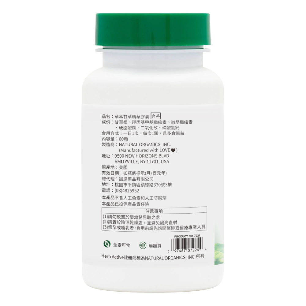 Herbal Active Licorice (DGL), , large