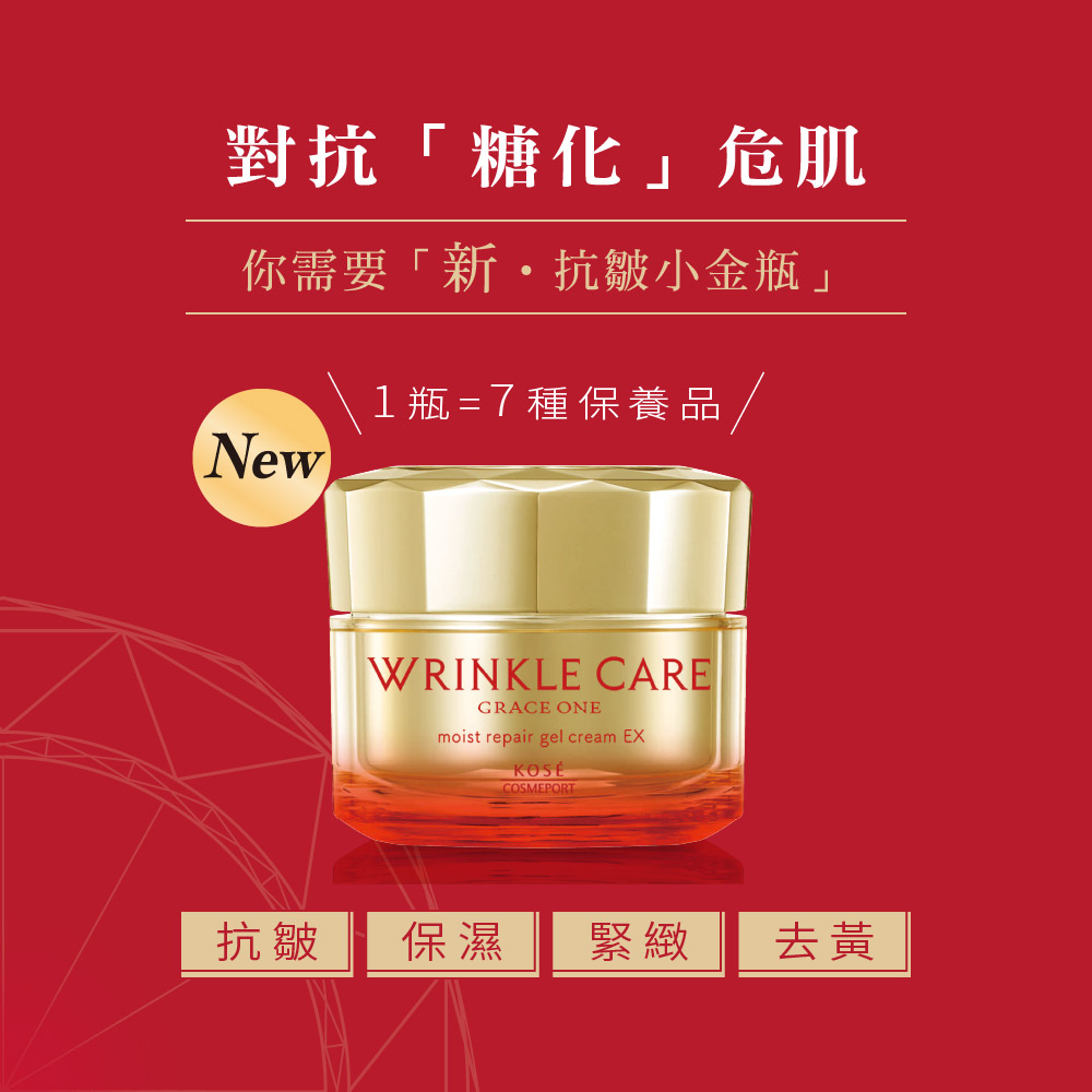  KOSE Extremely Rejuvenating Age-Freezing Anti-wrinkle Cream EX mini 15g (2 pieces), , large