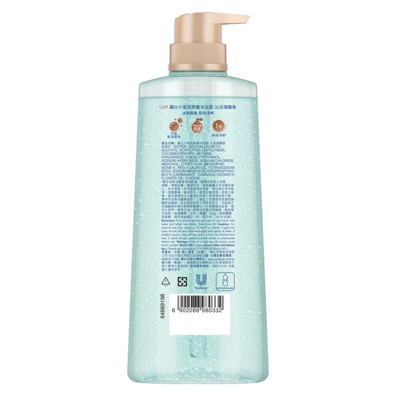 麗仕小氣泡爽膚沐浴露 沁涼海鹽香, , large