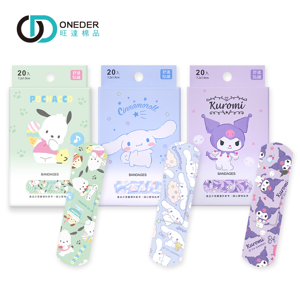 (多款)Sanrio 三麗鷗OK繃 (20入) 【旺達棉品】, , large