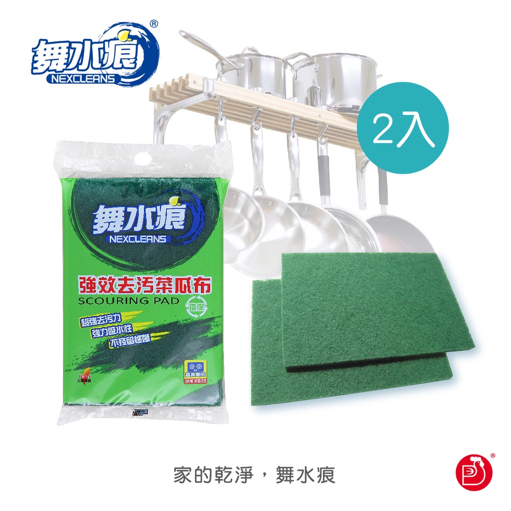 RT-K3149 Scouring Pad, , large