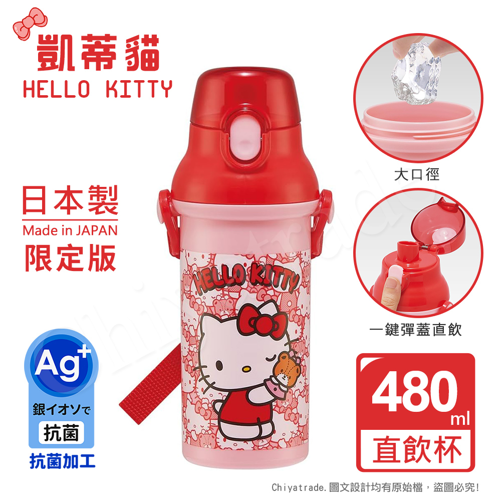 【百科良品】日本製 Hello Kitty凱蒂貓 小熊 彈蓋直飲水壺 隨身瓶 抗菌加工 480ML(附背帶)-紅, , large