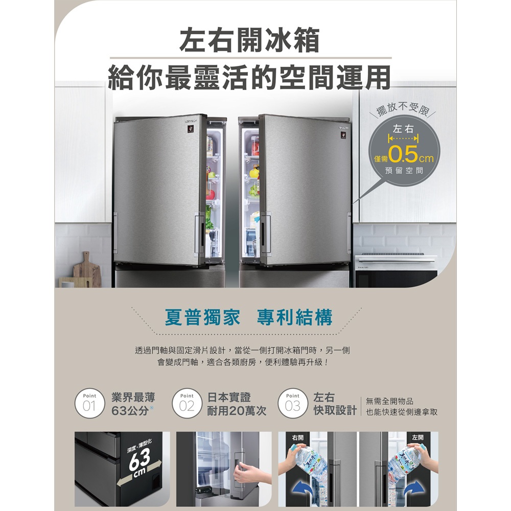 SHARP 457L Grade 1 Energy Saving Auto Sterilizing Ion Left-Right Door Inverter Refrigerator SJ-PW46KT-H, , large