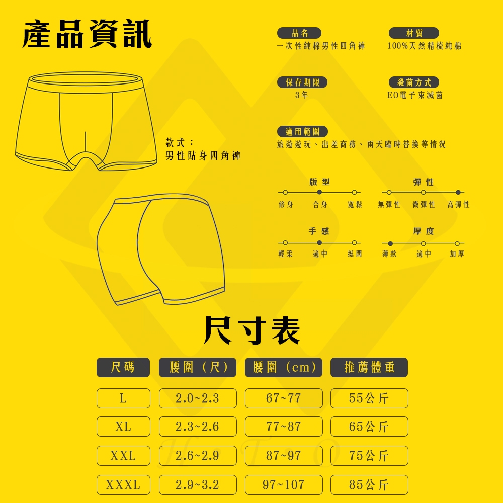 【禾統】一次性純棉男生四角褲 / L / 白色(5件/組) (旅行內褲 一次性內褲 拋棄式內褲 男生四角褲 純棉內褲 旅行拋棄式商品), , large