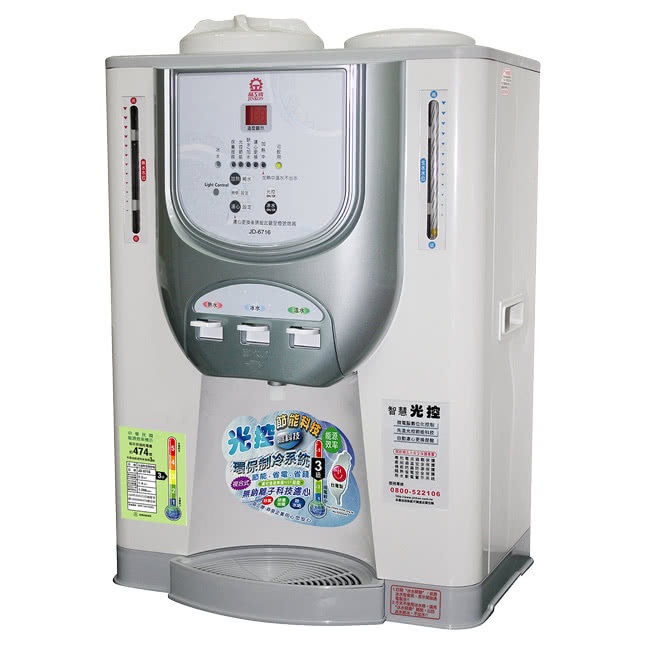 JINKON Hot, Cold & Warm Water Dispenser JD-6716, , large