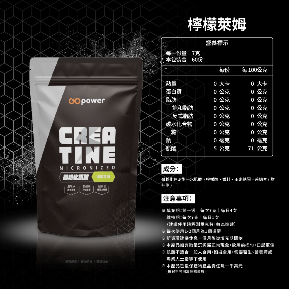 GOPOWER Creatine Lemon, , large