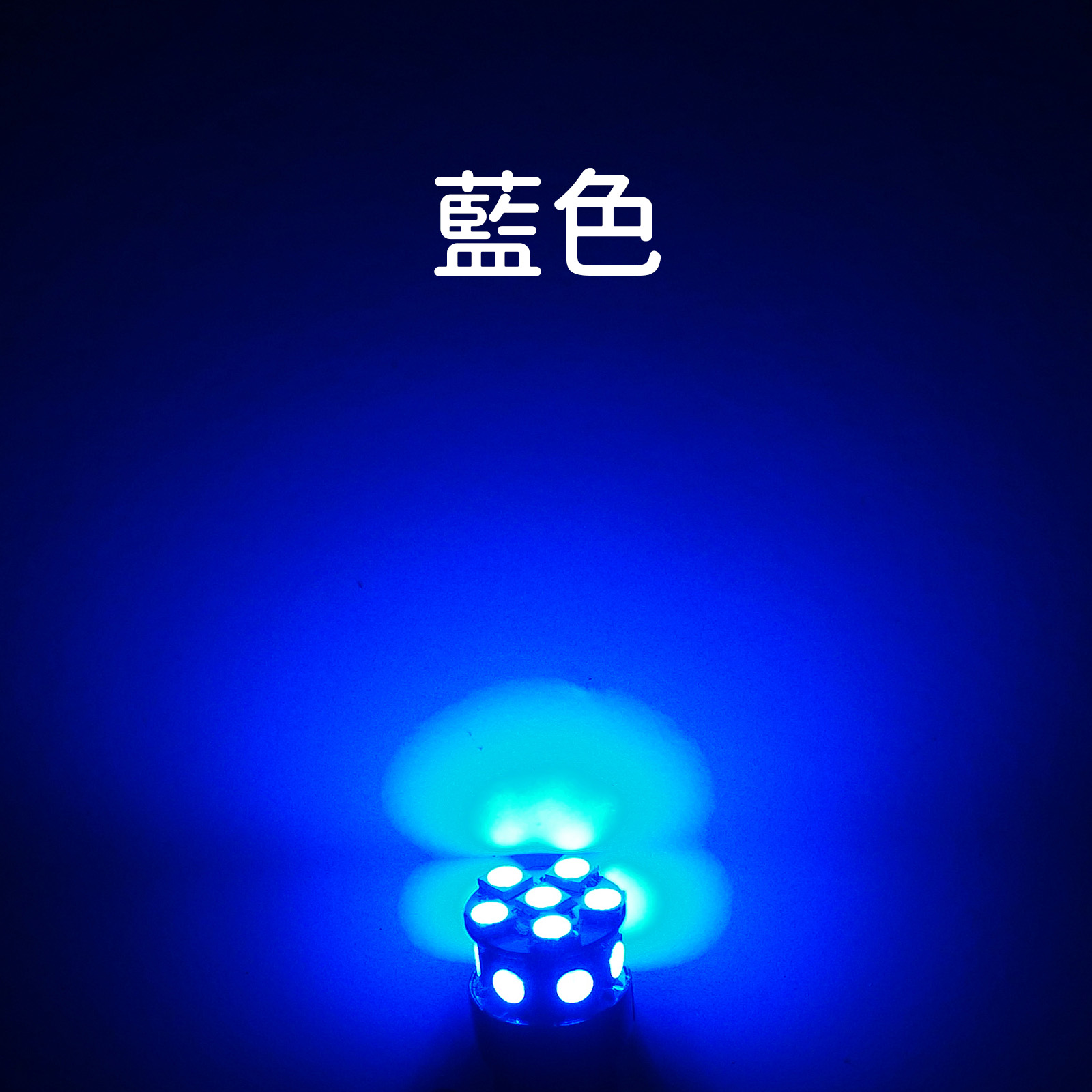 [PA LED]  13SMD LED Turn Signal Light Backup Exterior Light Bulb Blue T20 / 7443 / 7440, , large