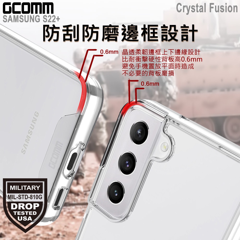 GCOMM 三星 S22+ 晶透軍規防摔殼 Crystal Fusion, , large