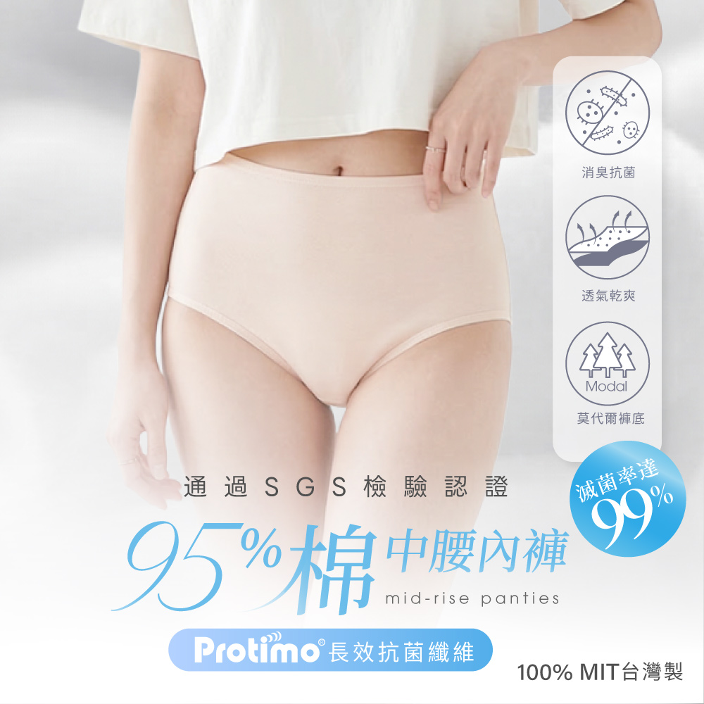 【Clany 可蘭霓】純棉長效抗菌中腰內褲 (M-2XL)｜加大尺碼 透氣包臀 2237-11 裸感膚, , large