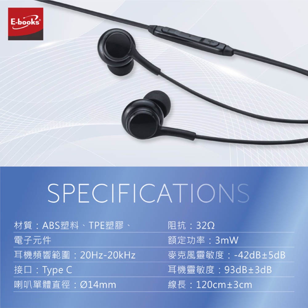 E-BOOKS SS43 曜岩黑Type C入耳式線控耳機 人體工學設計 防纏繞TPE線材 音質清晰, , large
