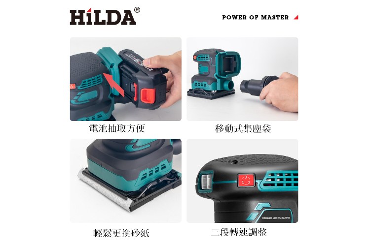 【HILDA】希爾達電動工具 21V 雙電 無刷砂紙機 HL21-SD2, , large