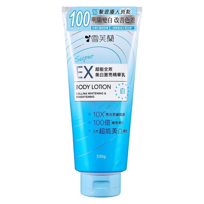 雪芙蘭EX超能全效美白激亮精華乳