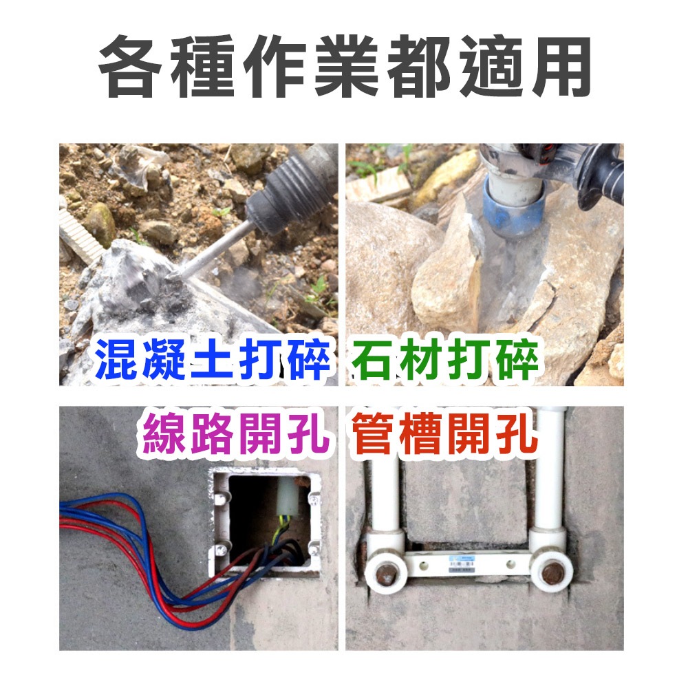 台灣現貨！電動鑿 合金鑿 破壞鑿 電鎚鑿 SDS四溝 H41鑿尾 鴨頭 電錘 電動鎚鑿 水泥鎚鑿刀 免出力錘鑽 破碎機, , large