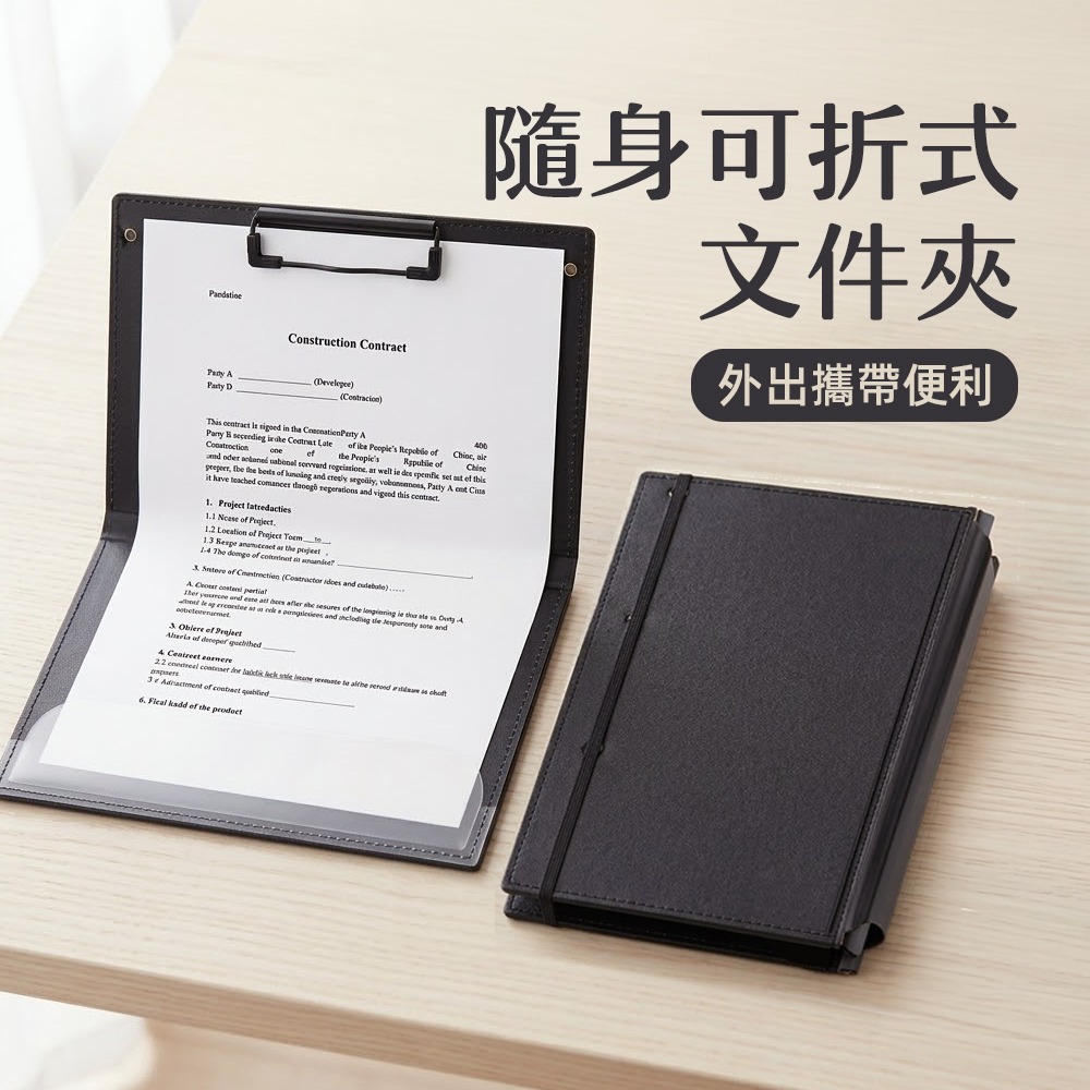 【上手家居】隨身可折式文件夾(文件夾板/板夾/文件收納夾/a4 資料夾), , large