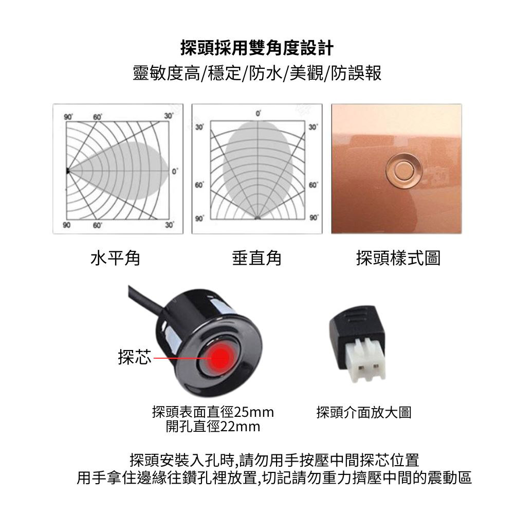 距離顯示前/後螢幕-倒車雷達-黑色4眼, , large