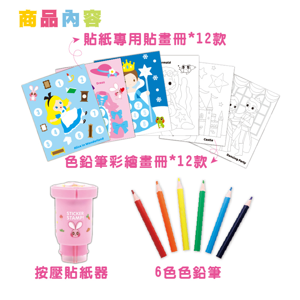 【韓國AMOS】魔法驚喜貼紙/著色/印章DIY繪畫組(公主), , large
